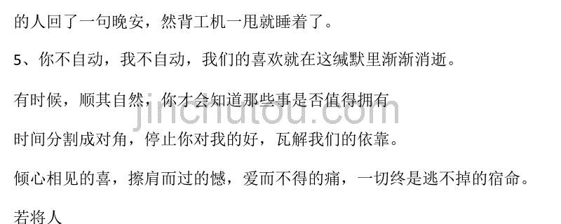 超拽雷人的qq90后个性签名_第2页