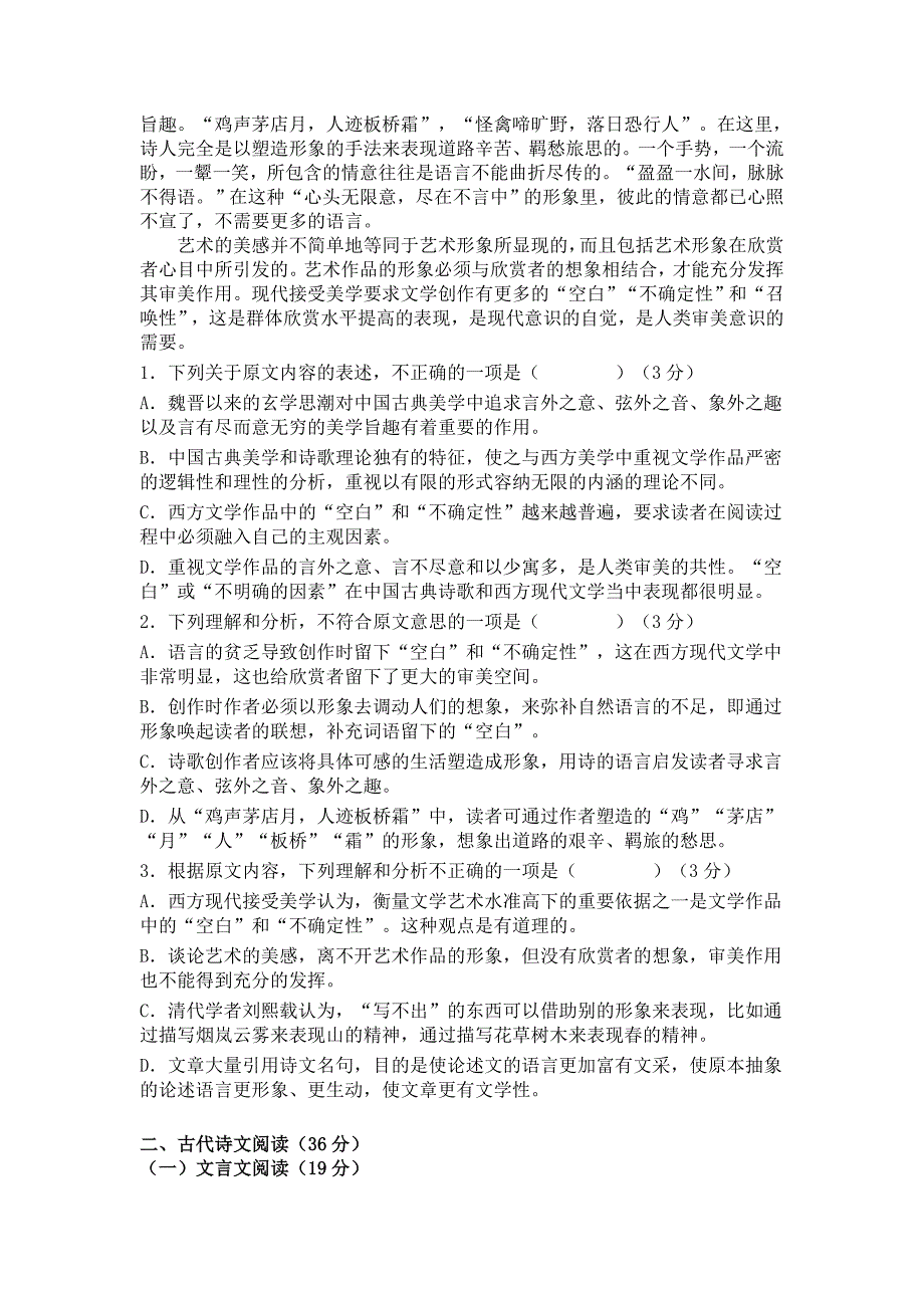 重庆市第七中学2015-2016学年高二下学期期中考试语文试题 含答案_第2页