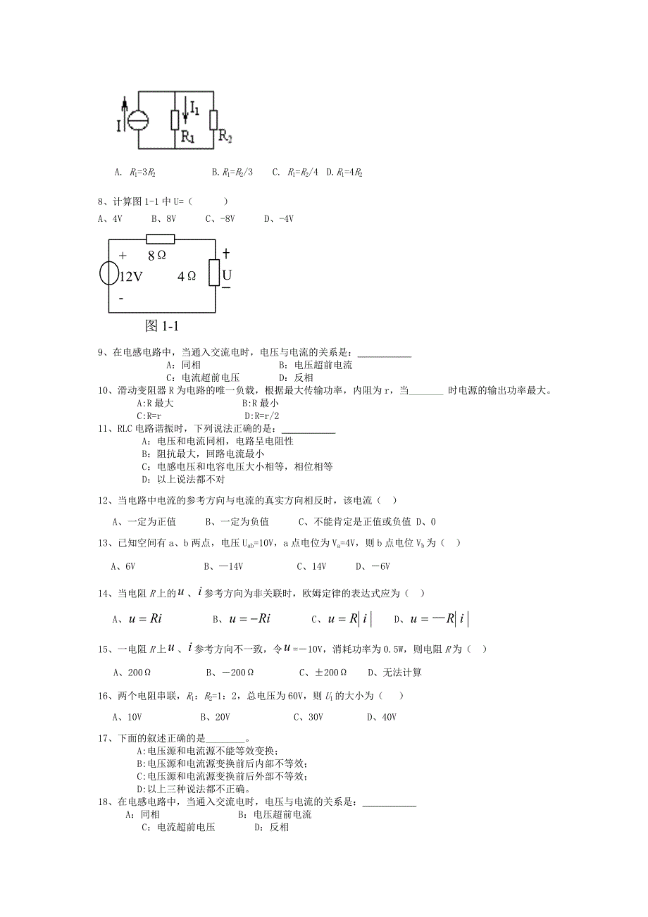 《电路分析》复习题WORD03_第2页