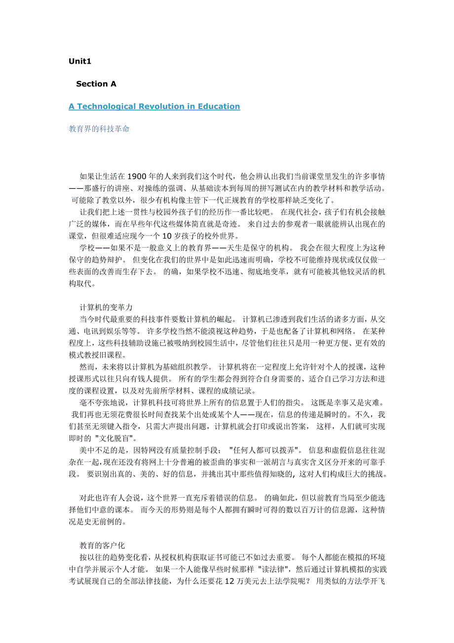 新视野大学英语读写教程第5册课文ABC翻译全24章_第1页