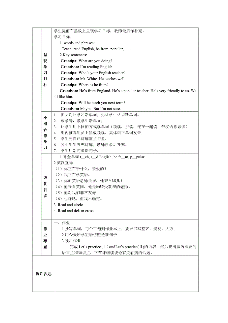 六年级导学案导学案_第2页