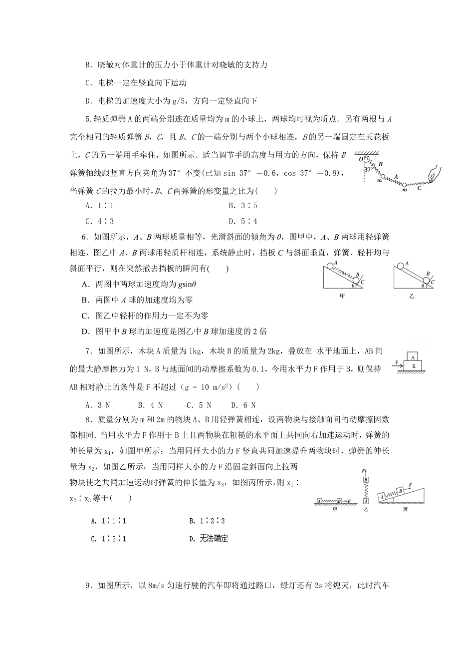 江西省赣州市信丰县2017届高三上学周考四物理试题 含答案_第2页