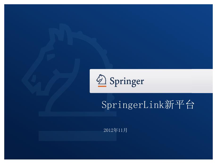 springerlinkppt_第1页
