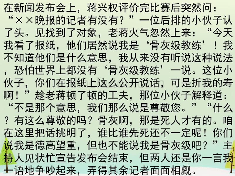 江西省萍乡市湘东中学高中语文 梳理探究《新词新语与流行文化》课件 新人教版必修1_第1页