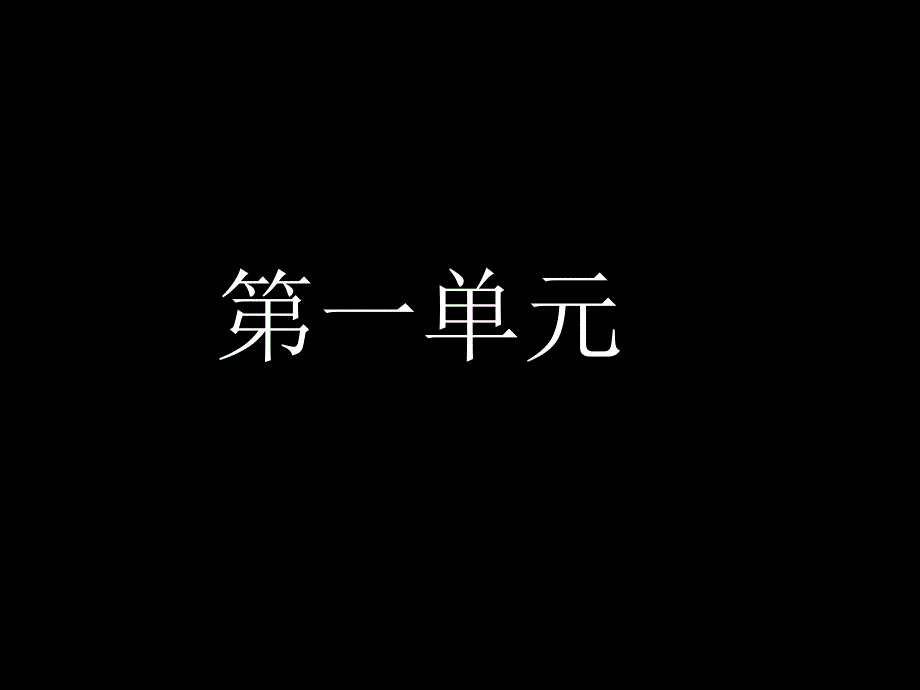 五年级上册课后词语盘点_第1页