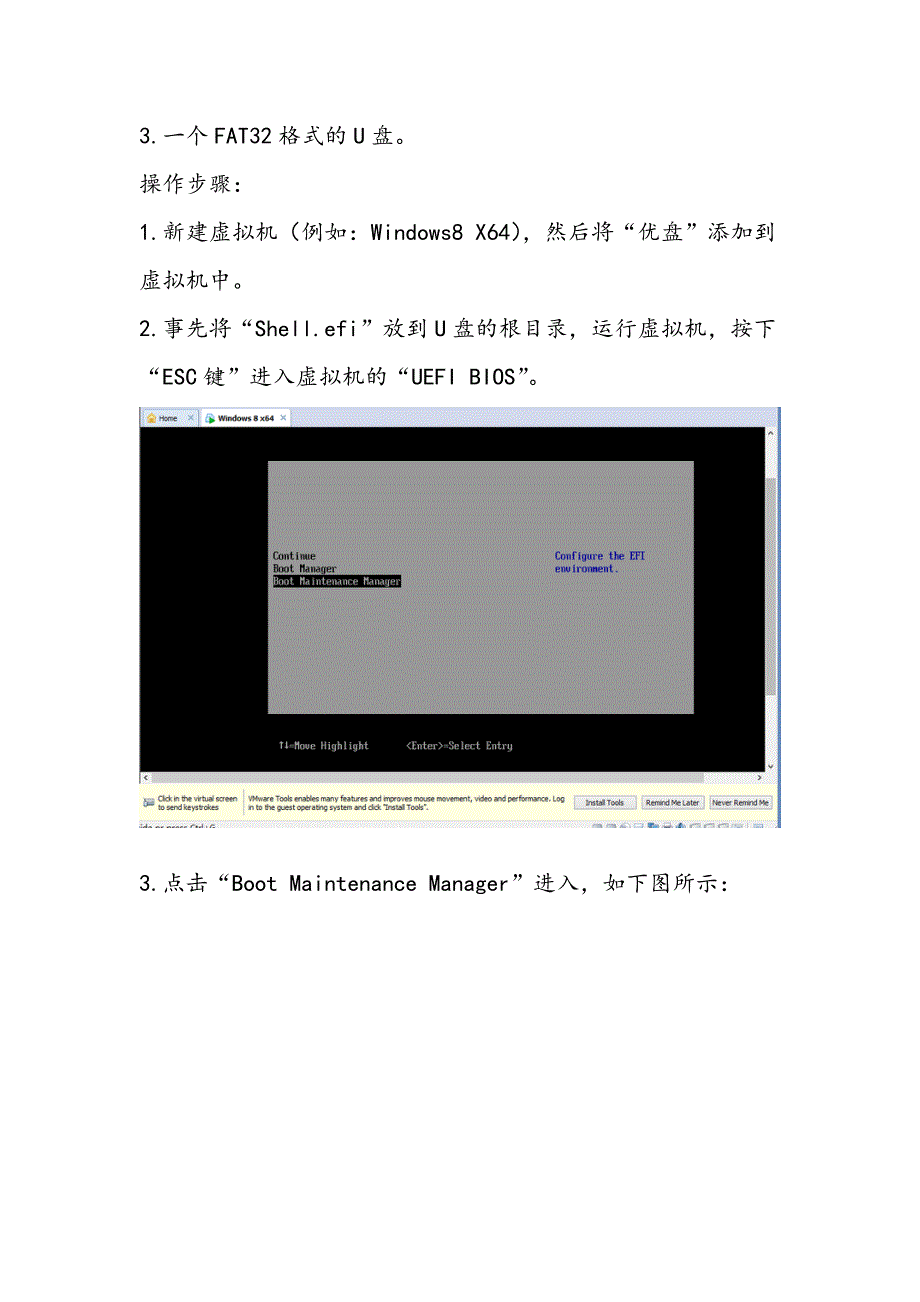 UEFI基础知识介绍_第3页