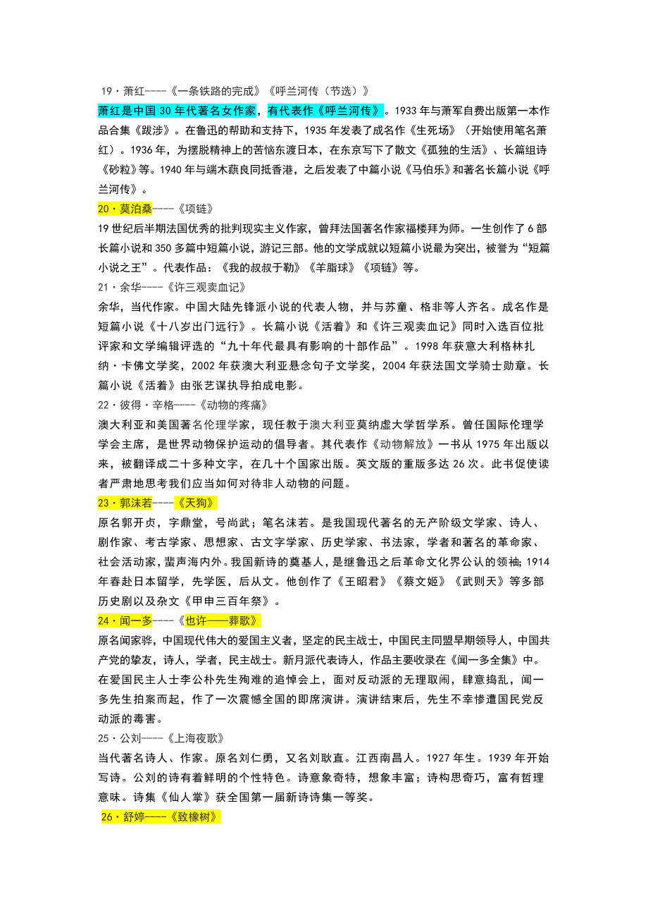 以下是最新版北京课改版和人教版对比_第3页