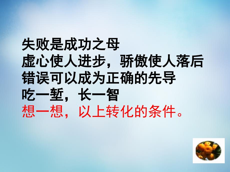 江西省南丰县第一中学高中语文 第四单元 有无相生课件 新人教版选修《先秦诸子选读》_第3页