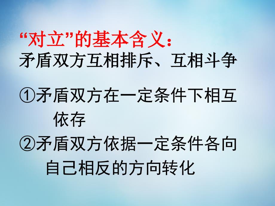 江西省南丰县第一中学高中语文 第四单元 有无相生课件 新人教版选修《先秦诸子选读》_第4页