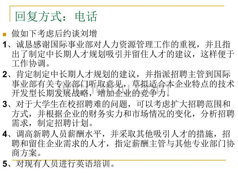 文件筐的答案思路详解_第3页