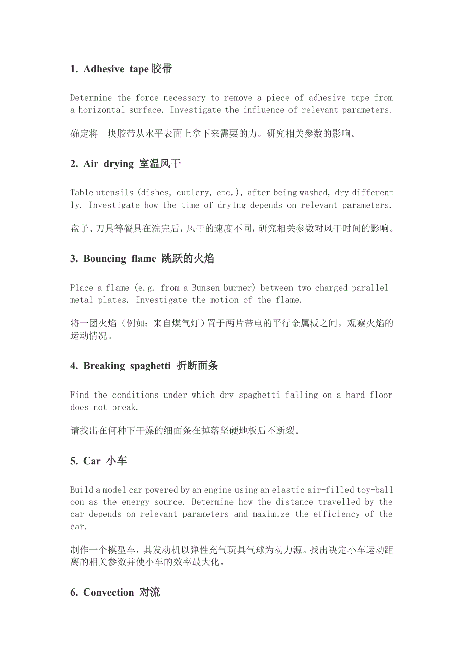 大学生物理学术竞赛2011年题目_第1页