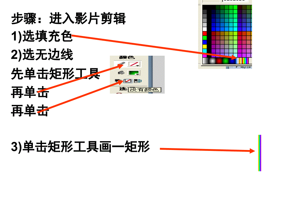 FLASH展开的画卷教程_第2页