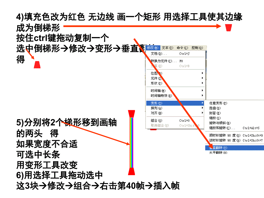 FLASH展开的画卷教程_第3页