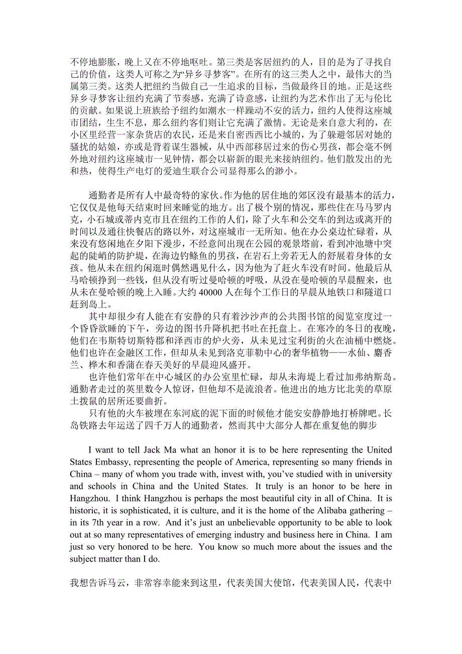 南京航空航天大学研究生英语课文全文翻译_第2页