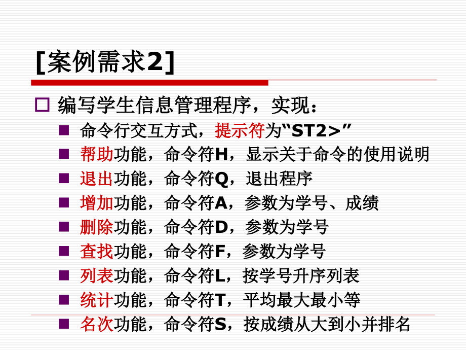 C语言程序设计数组与字符串_第3页