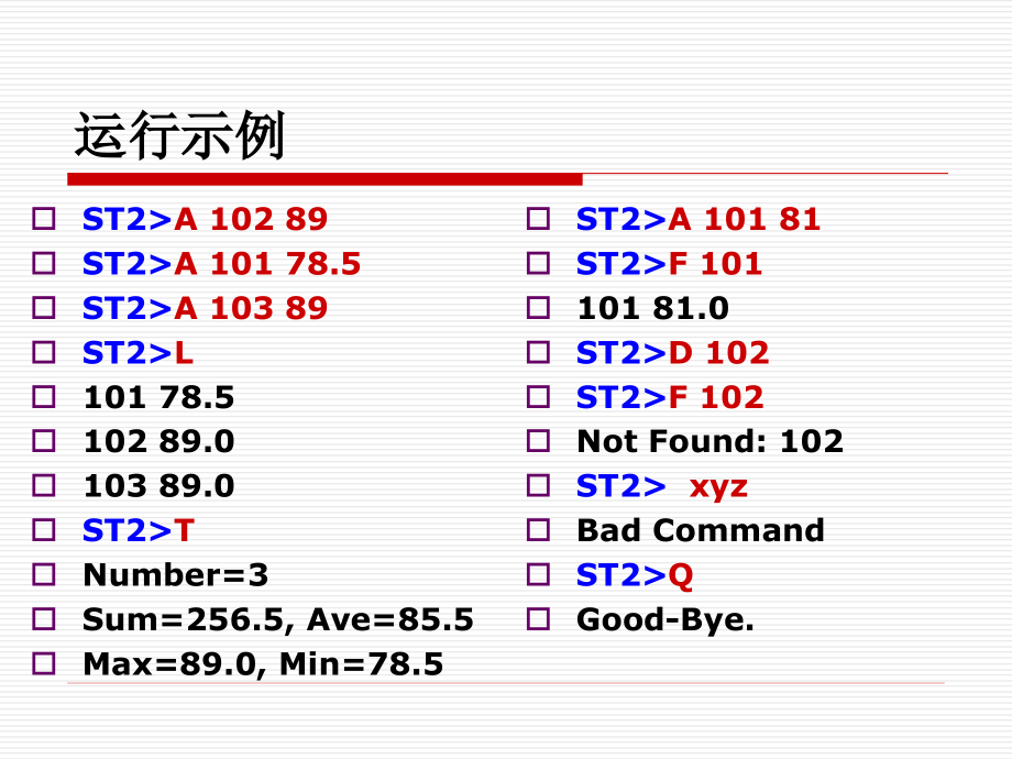 C语言程序设计数组与字符串_第4页