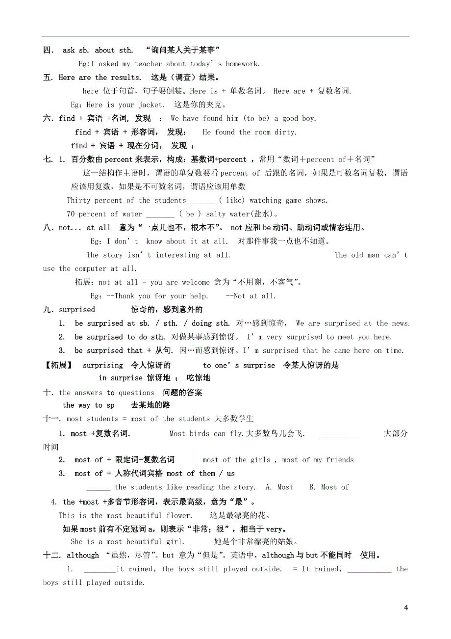 河南省虞城县第一初级中学八年级英语上册 Unit 2 How often do you exercise section A知识讲解导学案（无答案）（新版）人教新目标版_第4页