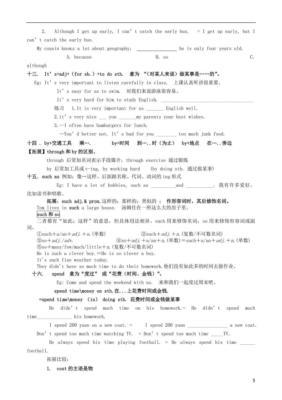 河南省虞城县第一初级中学八年级英语上册 Unit 2 How often do you exercise section A知识讲解导学案（无答案）（新版）人教新目标版_第5页