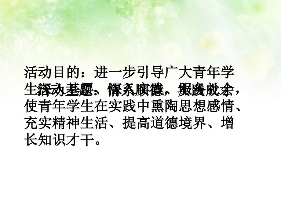 2012年顺德职业技术学院医学系暑假社会实践工作汇报_第2页