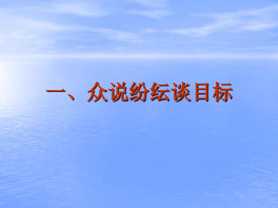 相信自己迎战中考精品课件模板_第4页