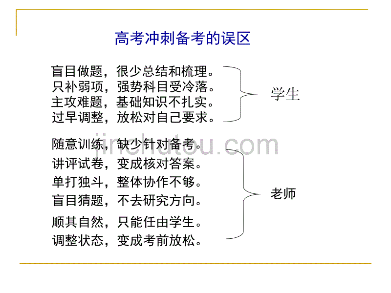 2012.4金太阳考前冲刺_第5页