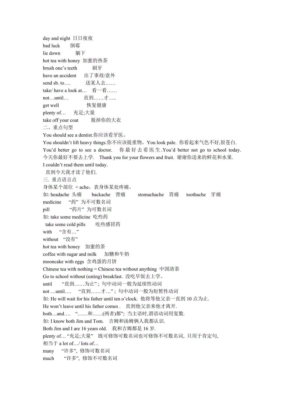 八年级上册仁爱版英语复习题纲_第3页