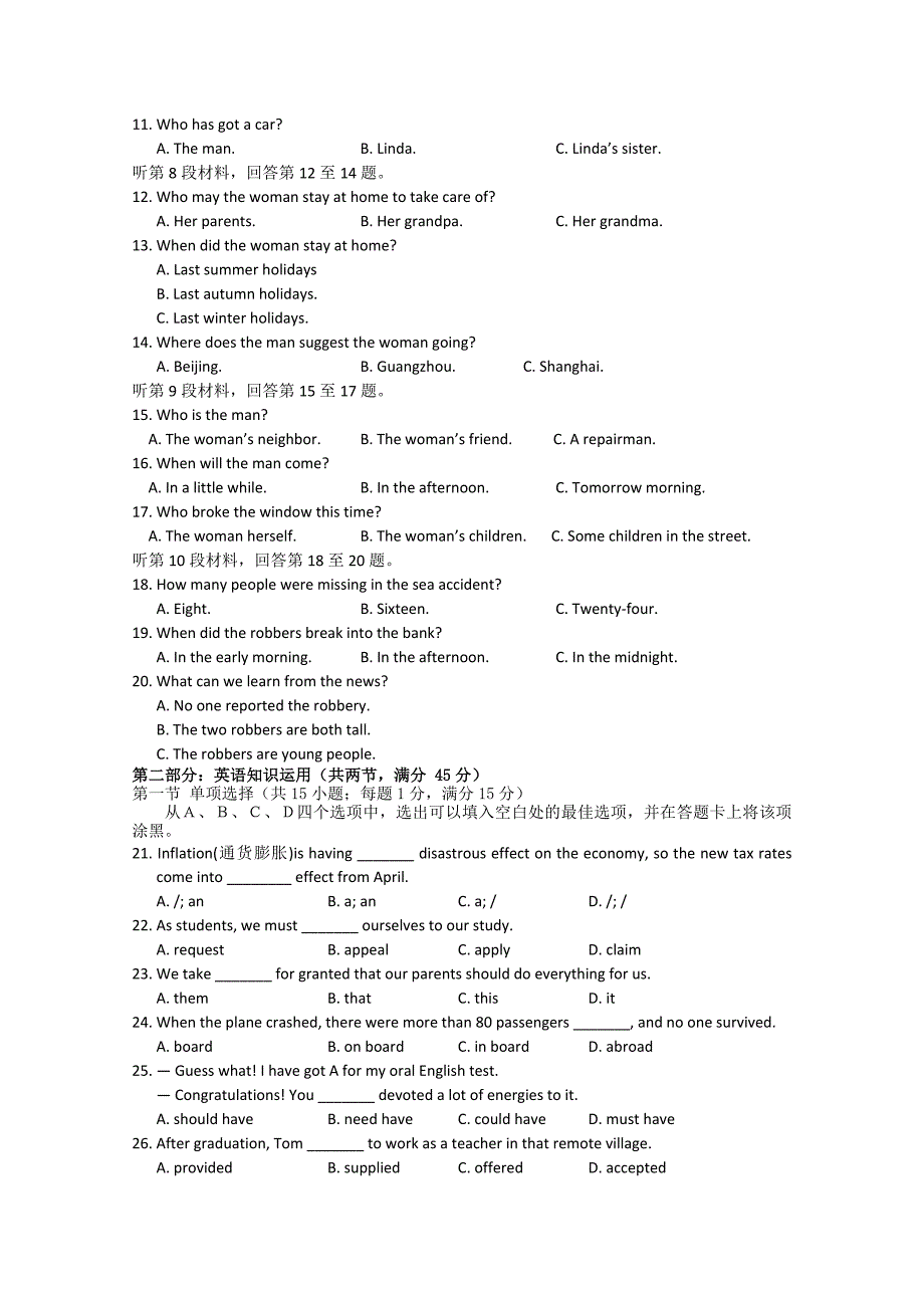 黑龙江省哈三中2011-2012学年高二上学期期末考试试题（英语）_第2页