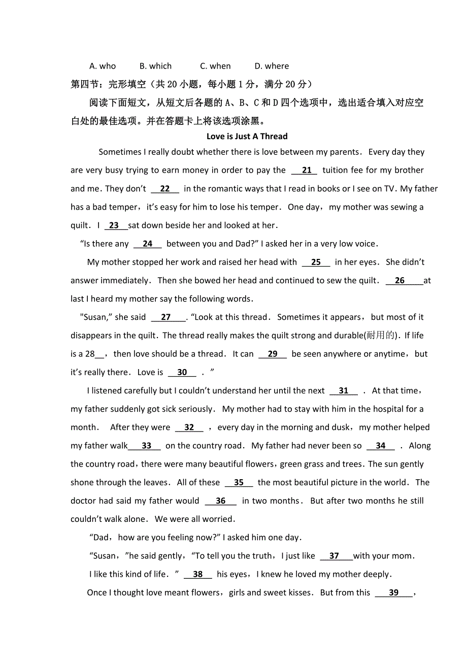 陕西省2014-2015学年高二下学期期末考试英语试题 含答案_第3页