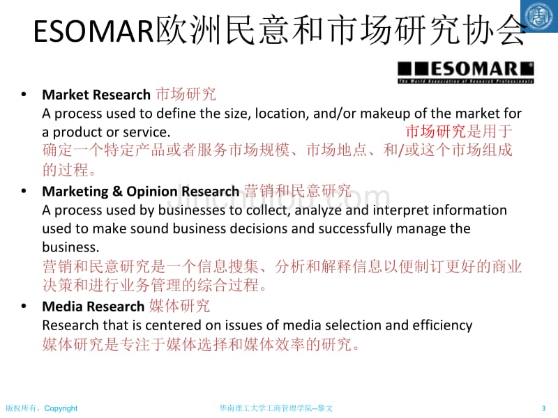 社会研究方法课件之科学与研究_第3页