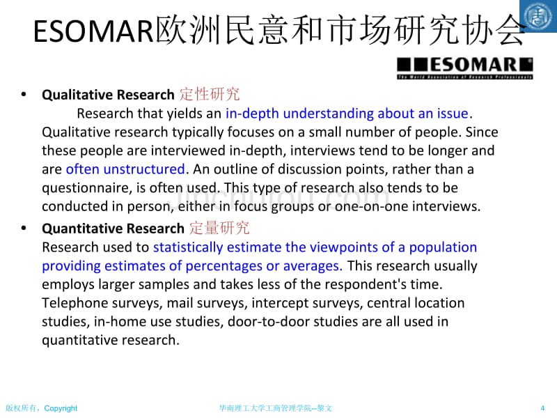 社会研究方法课件之科学与研究_第4页