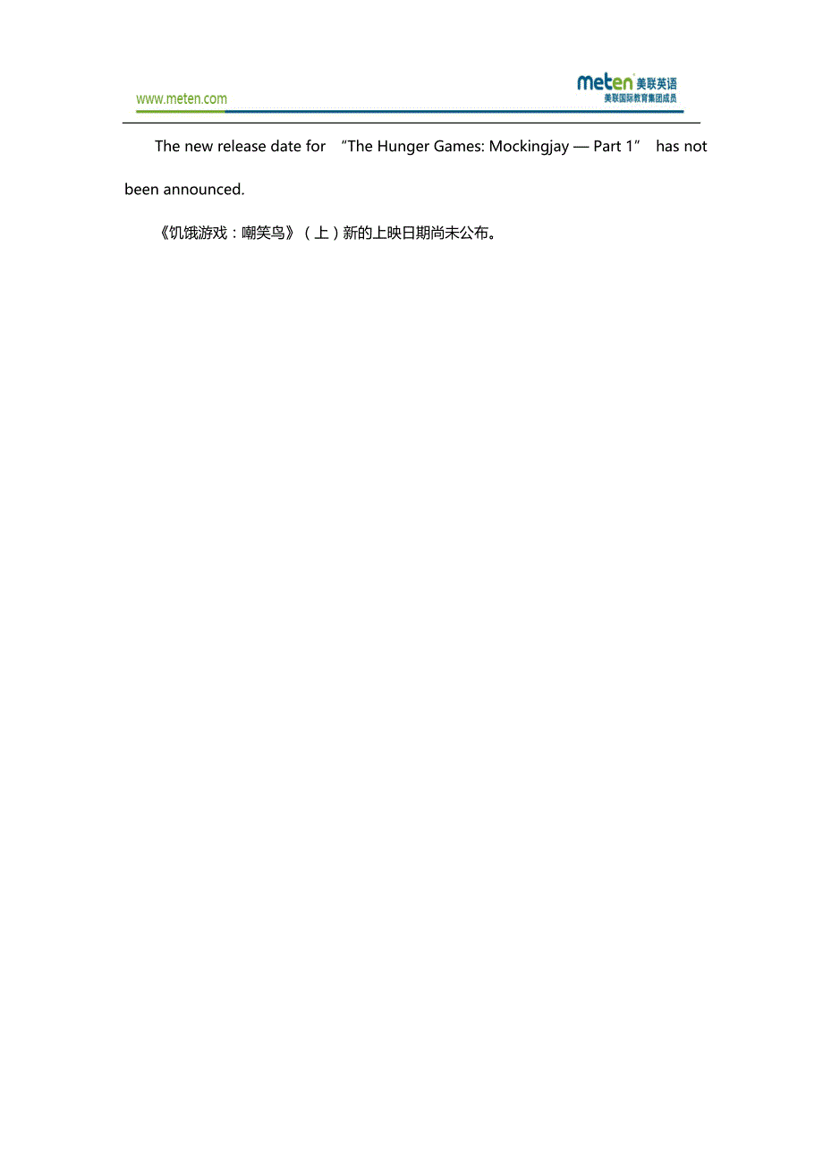 影视美联英语《饥饿游戏》在华上映推迟至明年_第4页