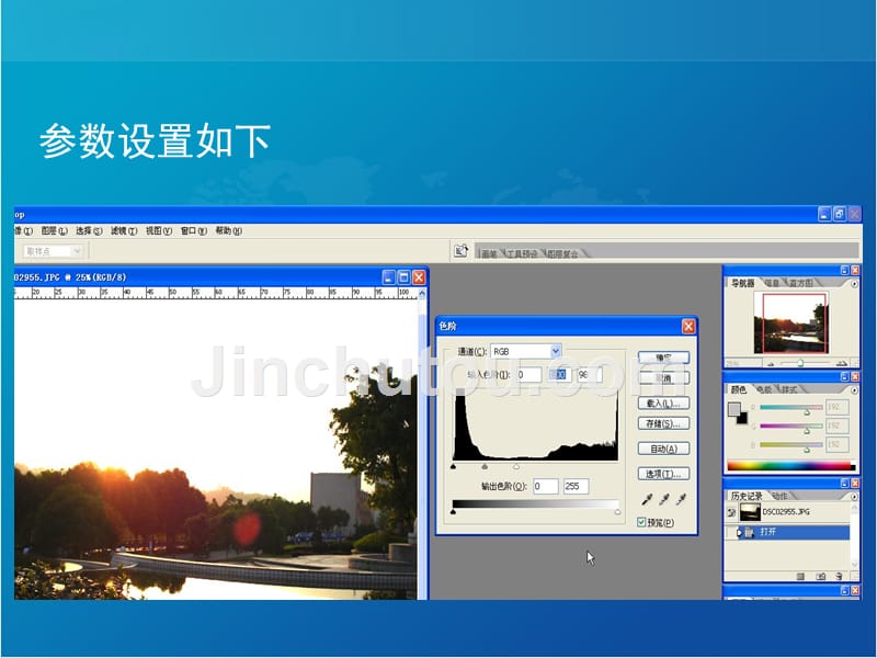 PhotoShop自学修图教程_第5页