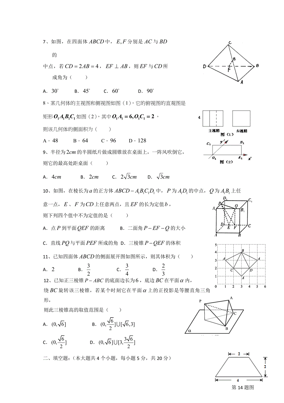 重庆市第七中学2016-2017学年高二上学期期中考试数学（理）试题 含答案_第2页