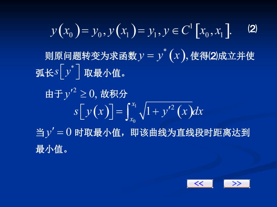 数学建模赛跑时运动员_第3页