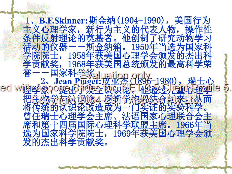 20世纪100位最著名的心理学家_第2页