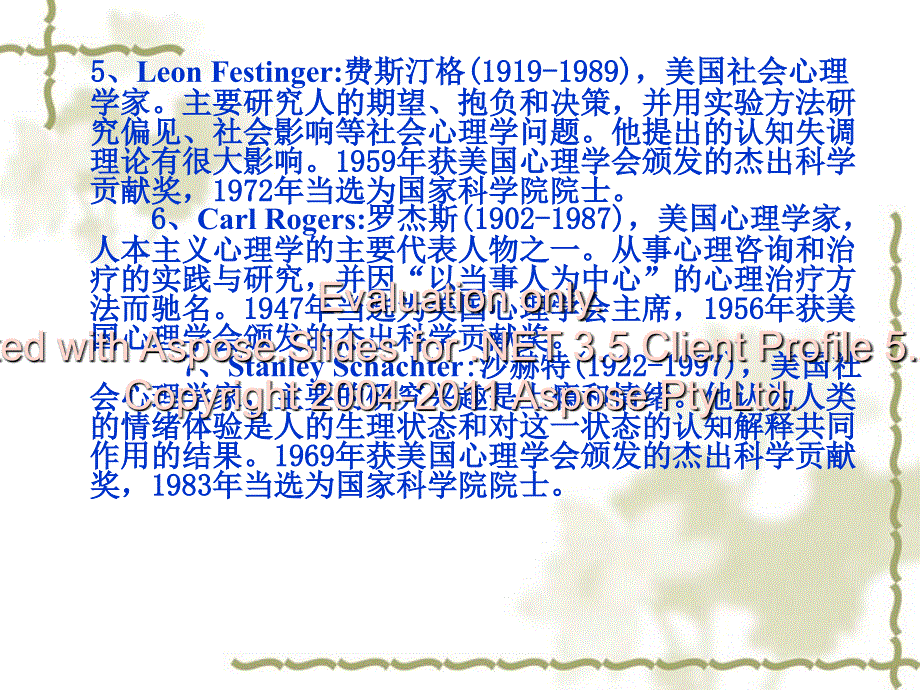 20世纪100位最著名的心理学家_第4页