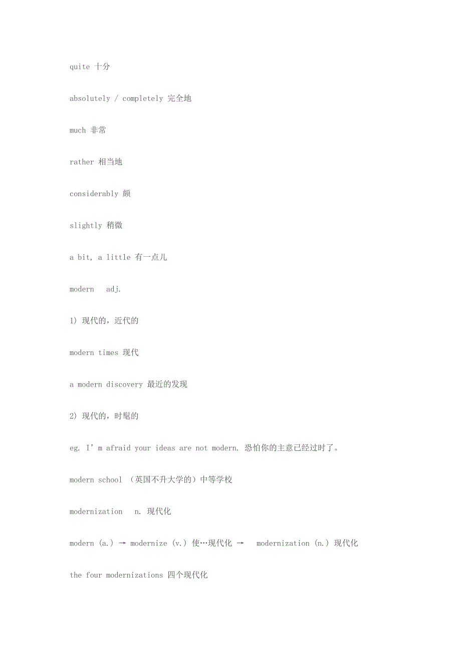 裕兴新概念英语第二册笔记_第2页