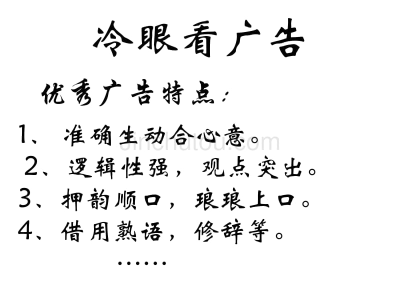 初一语文七年级语文漫游语文世界1_第5页