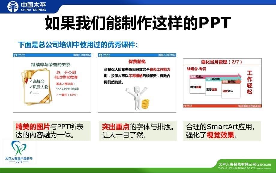 5排版技能入门与应用_第5页