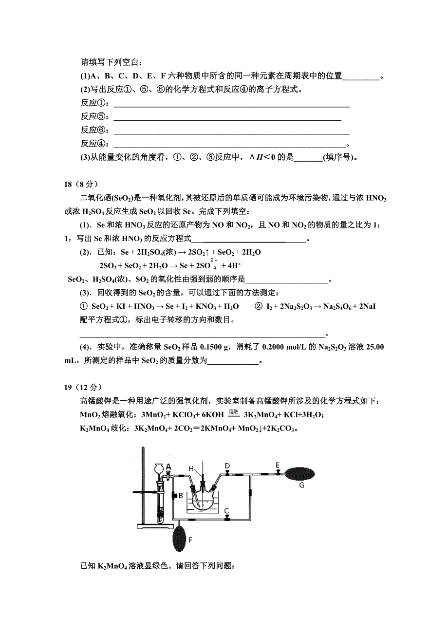 江西省高安市第二中学2016届高三第二次段考化学试题 含答案_第4页