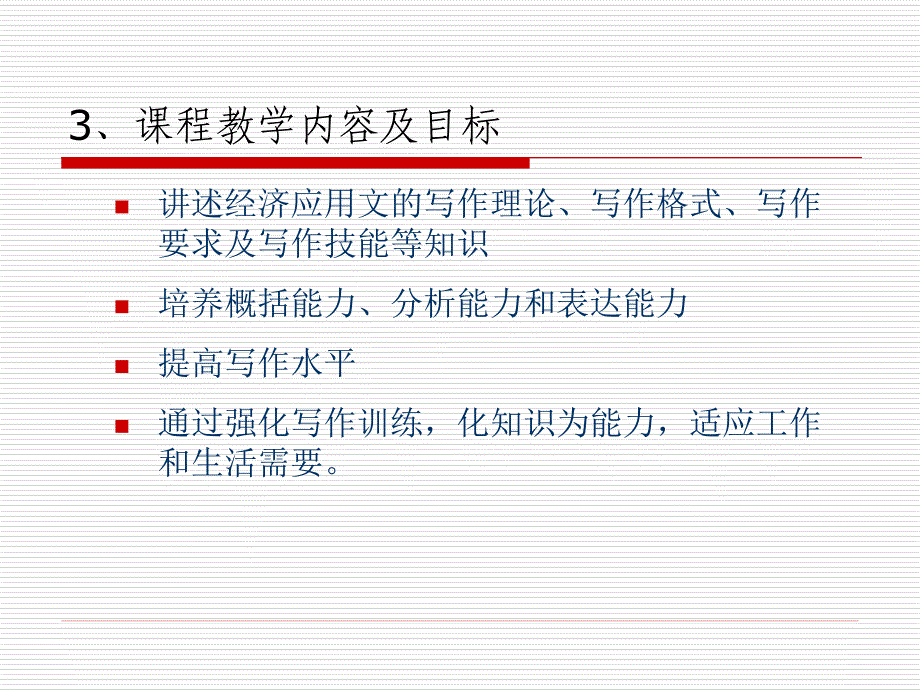 经济议论文第一章概述(12年)_第4页