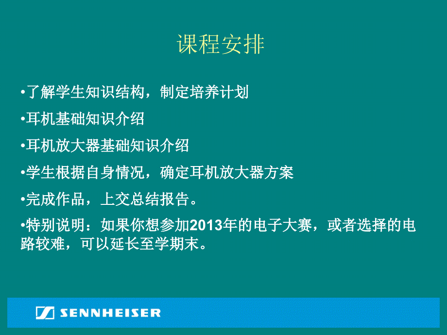 耳机放大器基础知识_第2页