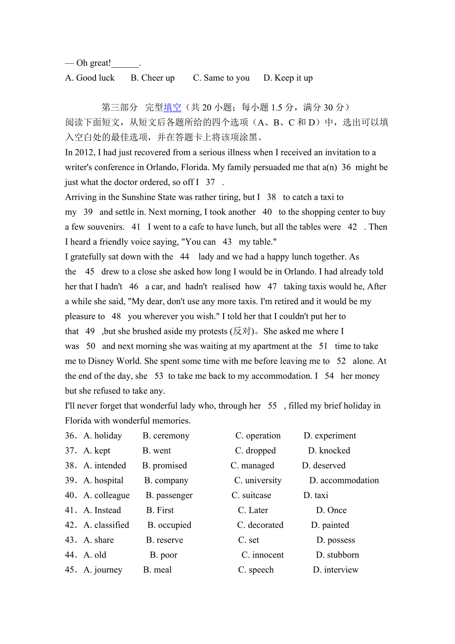 重庆市开县铁桥中学2014-2015学年高二下学期期中考试英语试题 无答案_第4页