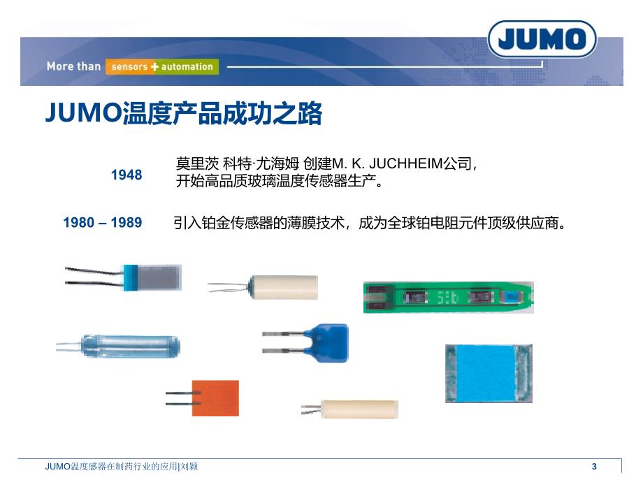 JUMO温度传感器培训资料_第3页