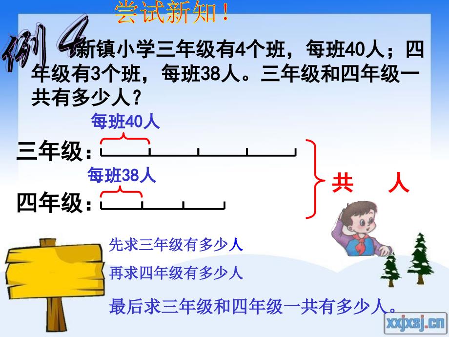 44页例4例5三步应用题_第3页