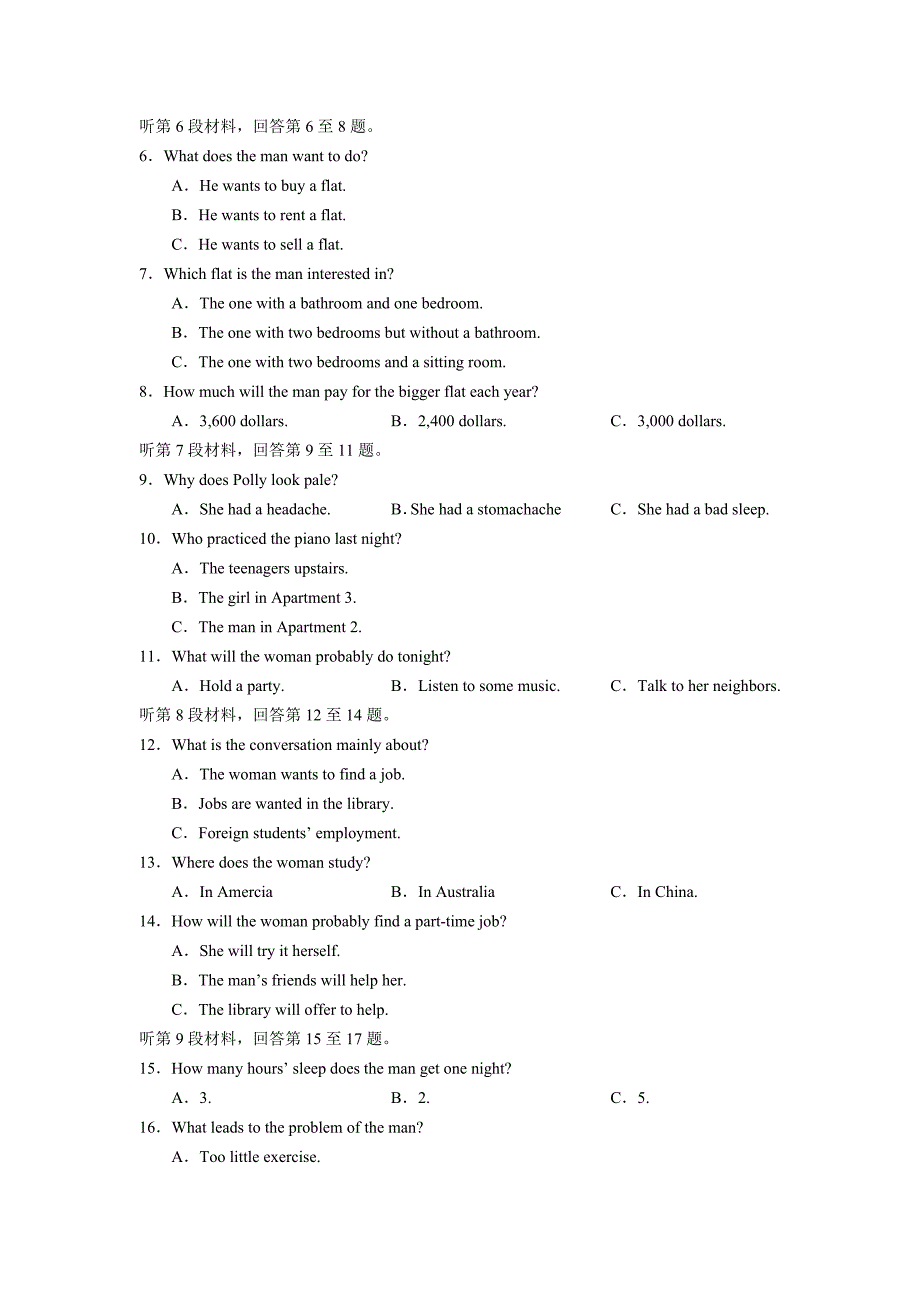 黑龙江省哈三中2013届高三第一次模拟试题 英语 含答案_第2页