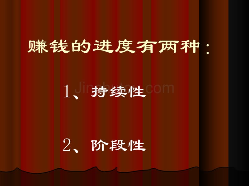 个人及家庭财富管理之道产说会_第4页