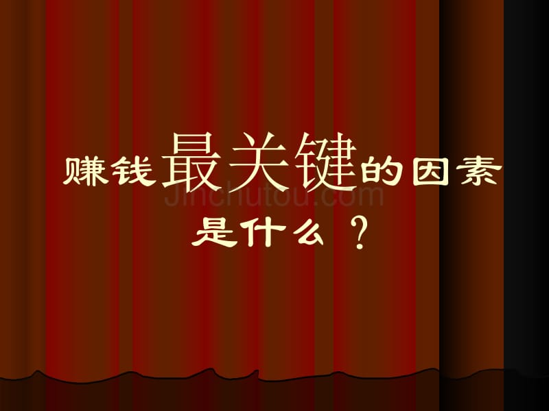 个人及家庭财富管理之道产说会_第5页