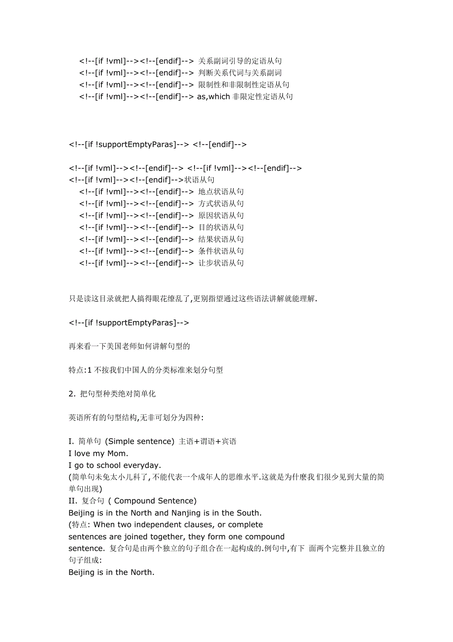 美国老师如何讲解英语句型结构_第2页