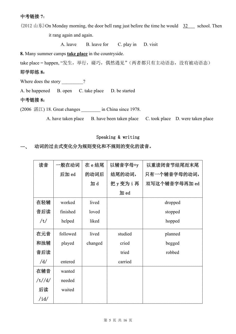 20120927赵丽师unit7初一英语同步学案(1期)_第5页